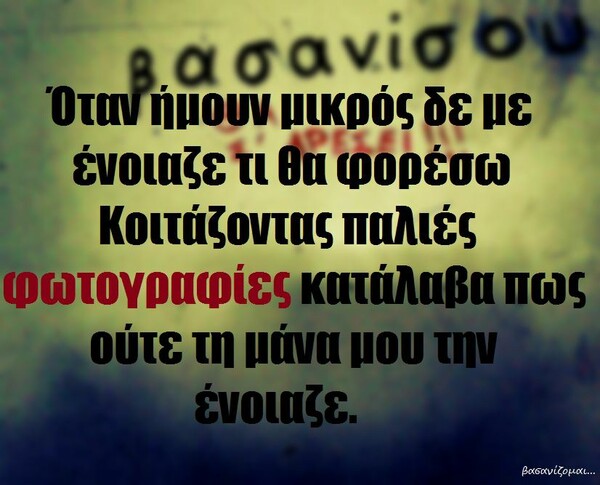 Οι Μεγάλες Αλήθειες της Δευτέρας