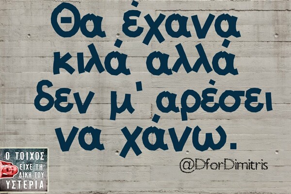 Οι Μεγάλες Αλήθειες της Δευτέρας