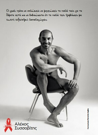Οι διάσημοι Έλληνες άντρες, απ' το γυμνό τεύχος του Adore