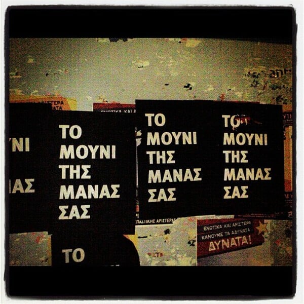 INSTA#LIFO: Πέμπτη 6 Δεκεμβρίου 