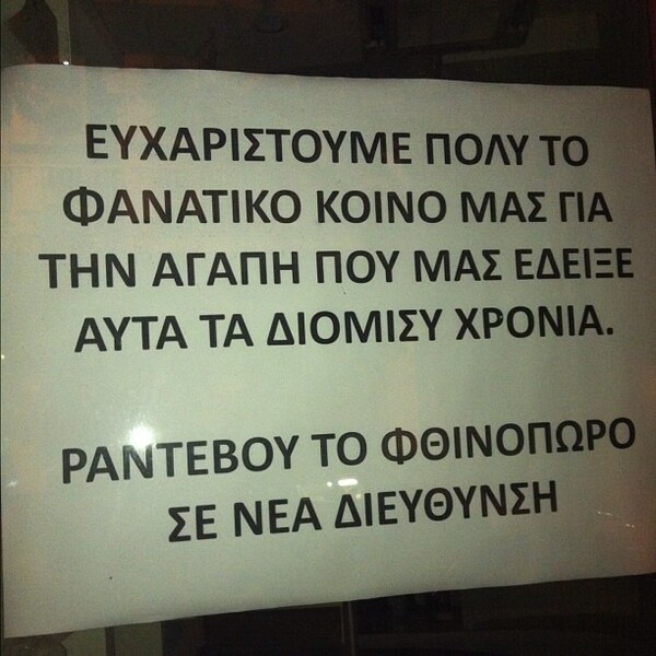 Πέμπτη 2/8