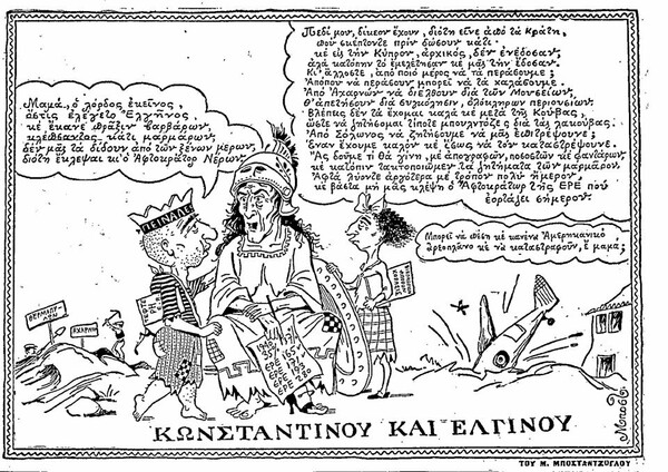 Περισσότερος -και πάντα πολιτικά επίκαιρος- Μποστ 