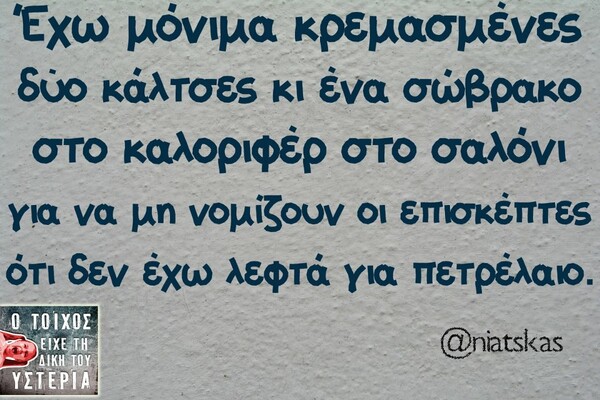 Οι Μεγάλες Αλήθειες της Τρίτης