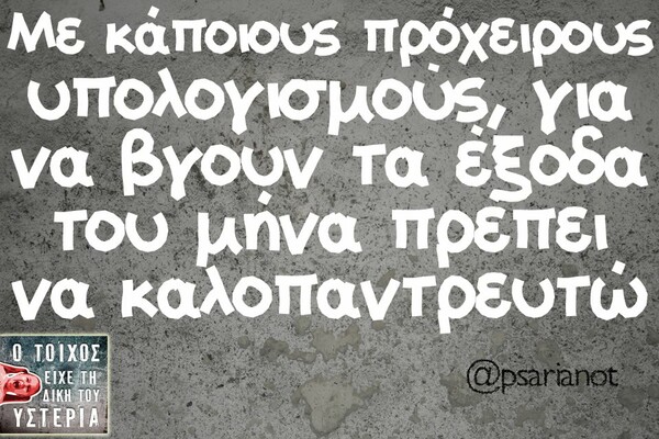 Οι Μεγάλες Αλήθειες της Παρασκευής