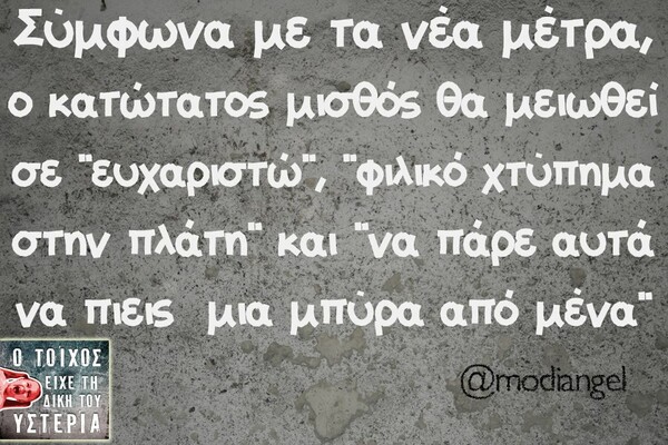 Οι Μεγάλες Αλήθειες της Πέμπτης