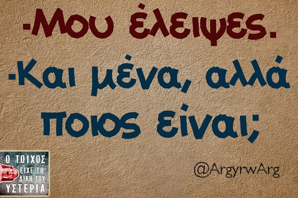 Οι Μεγάλες Αλήθειες του Σαββατοκύριακου