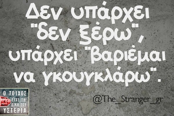 Οι Μεγάλες Αλήθειες της Παρασκευής