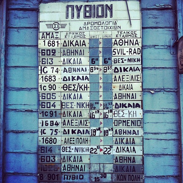 INSTA#LIFO: Πέμπτη 20 Σεπτεμβρίου