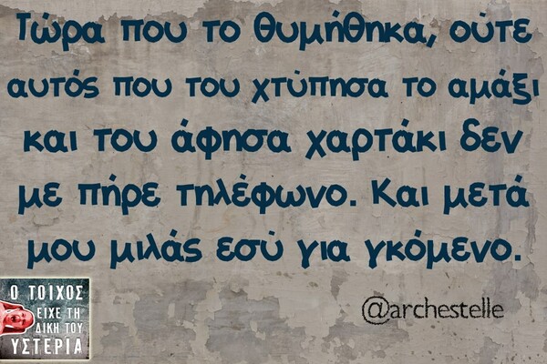 Οι Μεγάλες Αλήθειες της Τρίτης