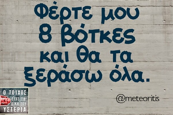 Οι Μεγάλες Αλήθειες της Παρασκευής