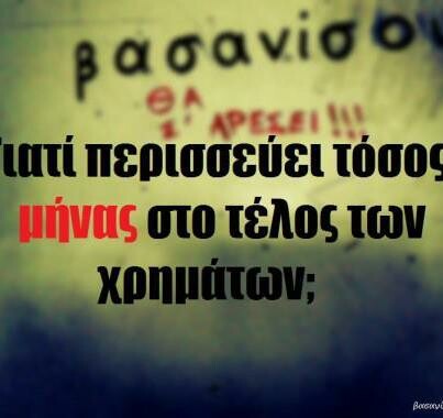 Άφραγκος στη μεγάλη πόλη