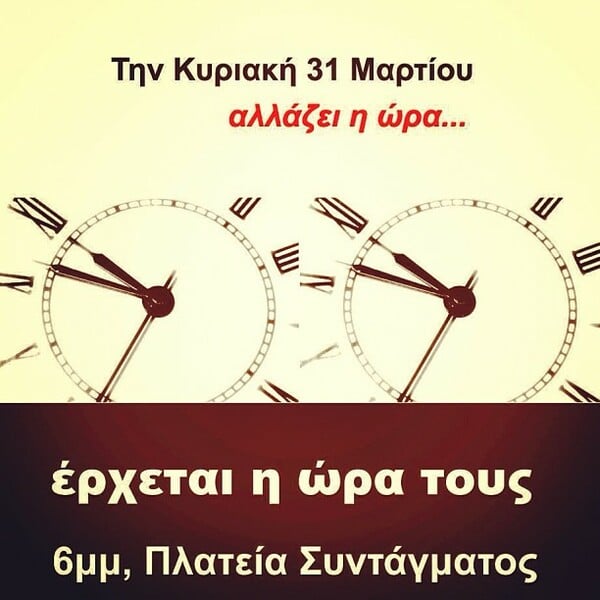 INSTA#LIFO: Σάββατο 30 Μαρτίου