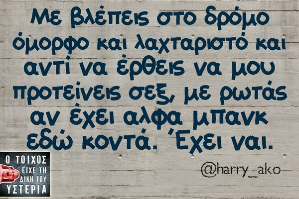Οι Μεγάλες Αλήθειες της Τρίτης