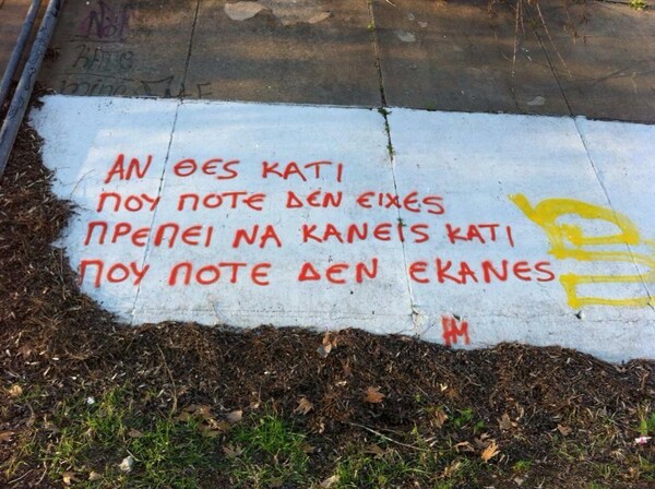 Οι Μεγάλες Αλήθειες της Παρασκευής