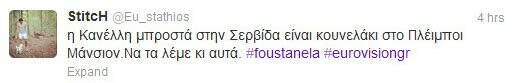 Ελληνικός τελικός Eurovision: το Twitter πήρε φωτιά!