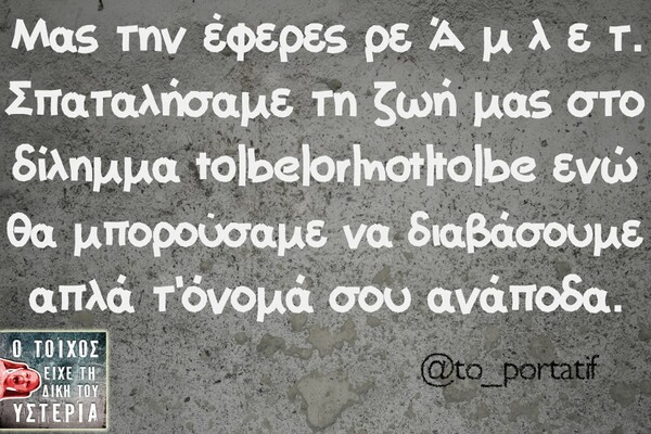 Οι Μεγάλες Αλήθειες της Δευτέρας