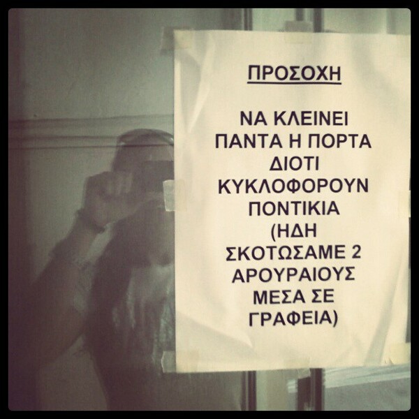 INSTA#LIFO: Παρασκευή 8 Φεβρουαρίου