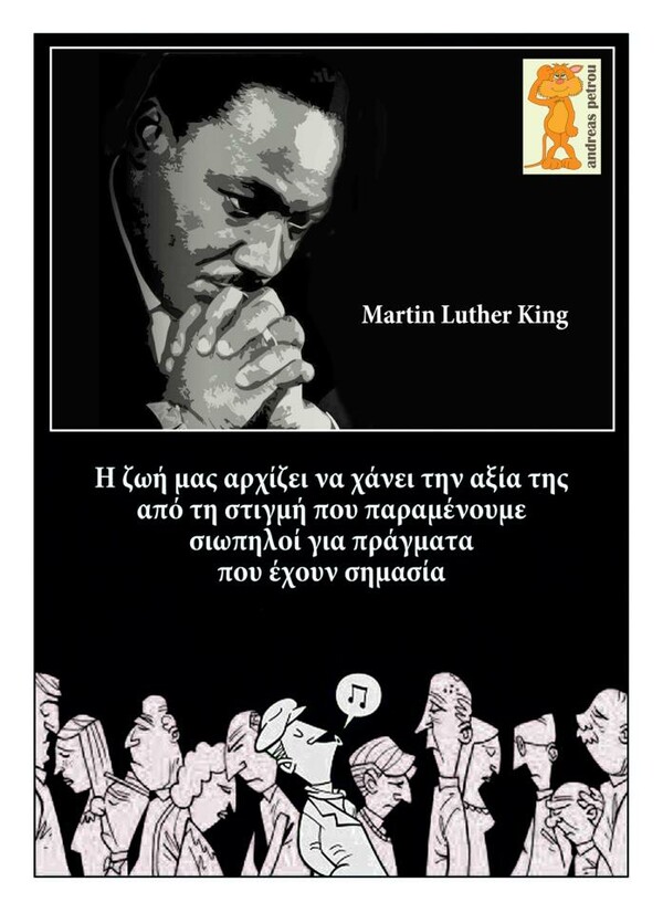 Οι Μεγάλες Αλήθειες της Πέμπτης