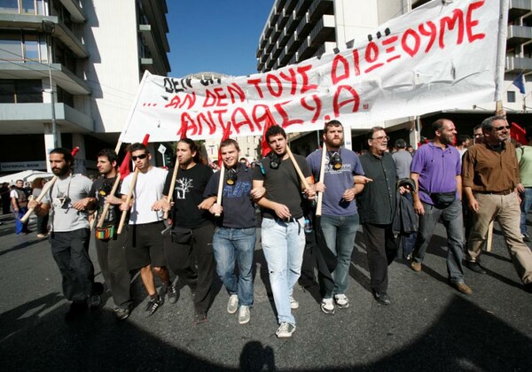 Η σημερινή Αθηναϊκή διαδήλωση, σε 40 μεγάλες φωτογραφίες