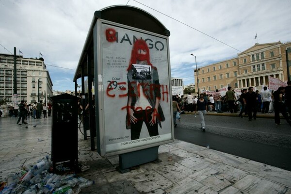 Η σημερινή Αθηναϊκή διαδήλωση, σε 40 μεγάλες φωτογραφίες