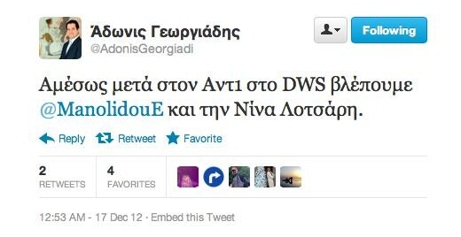 Ο Άδωνις προαναγγέλει Μανωλίδου στο twitter 