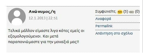 ΗΜΟΥΝ ΕΚΕΙ: Στην 1η Συνάντηση Μοναχικών Αναγνωστών της Lifo