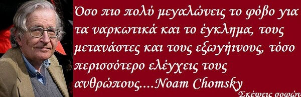 Οι Μεγάλες Αλήθειες της Τετάρτης