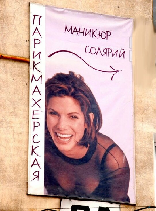 Διασημότητες Αμερικής σε ρώσικες διαφημίσεις 