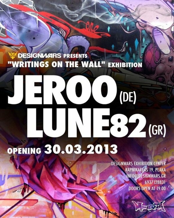 Writings on the Wall: η διεθνής έκθεση γκράφιτι ανοίγει τις πόρτες της στις 30 Μαρτίου