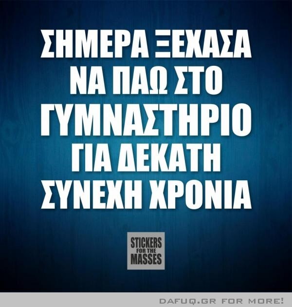 Οι Μεγάλες Αλήθειες της Τετάρτης