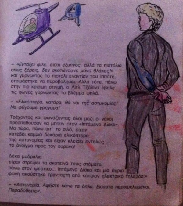 ''Ο ΚΙΤΤ και οι εξωγήινοι''