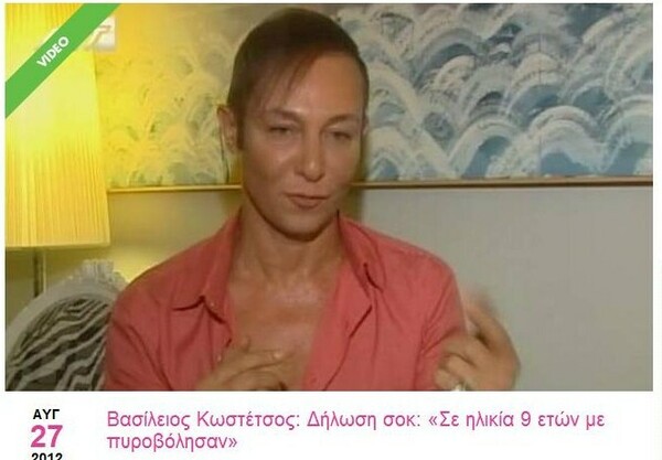 Βασίλειος Κωστέτσος: 'Ο άνθρωπος που ξεγελά το θάνατο'.