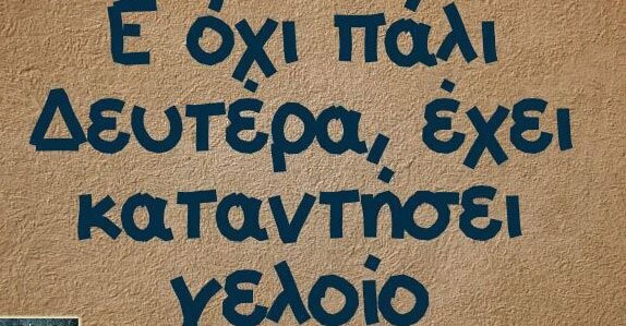 Οι Μεγάλες Αλήθειες της Τρίτης