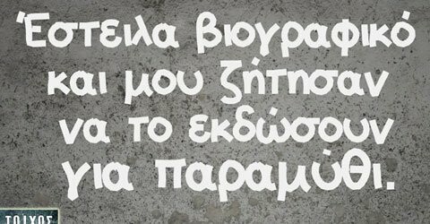 Οι Μεγάλες Αλήθειες της Παρασκευής