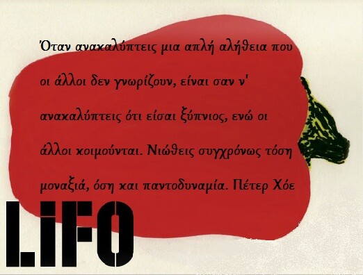 Οι Μεγάλες Αλήθειες της Τρίτης