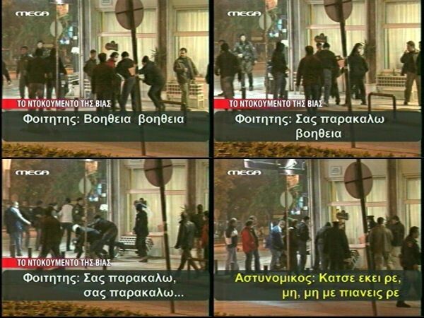 Συγγνώμη, Αυγουστίνε...