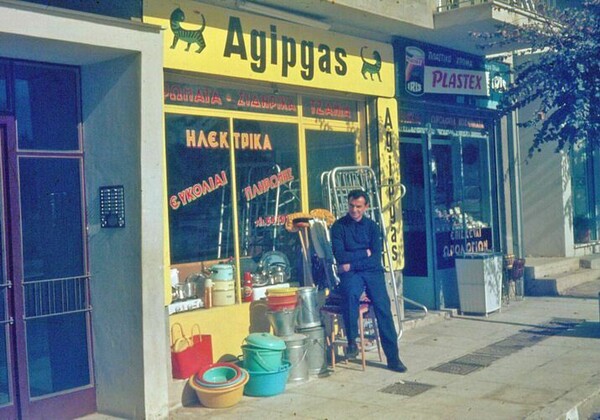 H Aθήνα του '60 μέσα από τα μάτια ενός αμερικανού μετοίκου