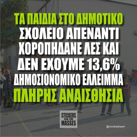 Οι Μεγάλες Αλήθειες της Δευτέρας