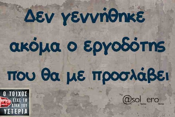 Οι Μεγάλες Αλήθειες του Σαββατοκύριακου