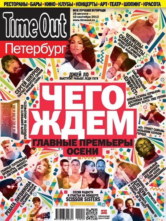 Τα νέα εξώφυλλα