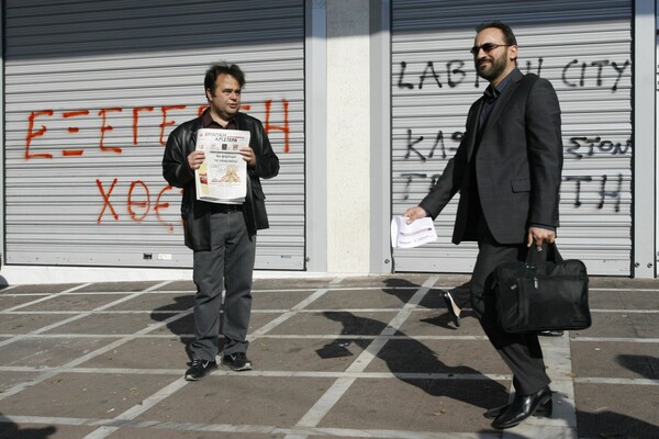 Πανευρωπαϊκή διαδήλωση κατά της λιτότητας 