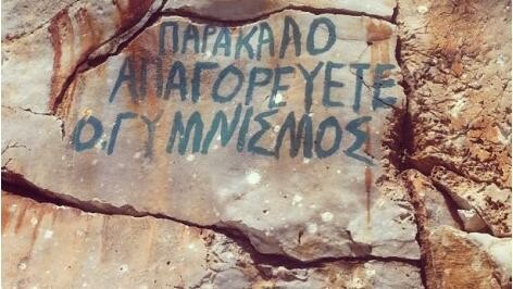 Πέμπτη 23 Αυγούστου 