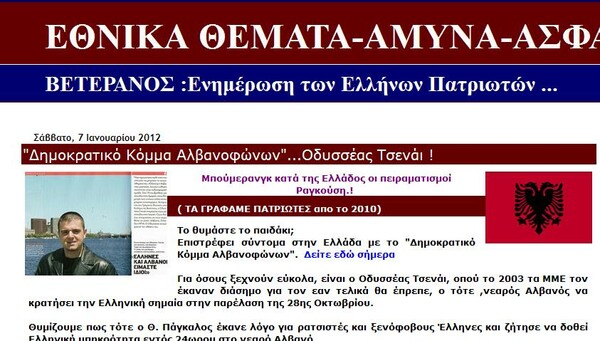 Σταματήστε Να Προωθείτε Μαλακίες: Τα κακόβουλα ψέματα για τον Οδυσσέα Τσενάι