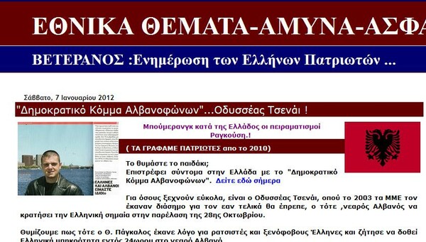 Σταματήστε Να Προωθείτε Μαλακίες: Τα κακόβουλα ψέματα για τον Οδυσσέα Τσενάι 