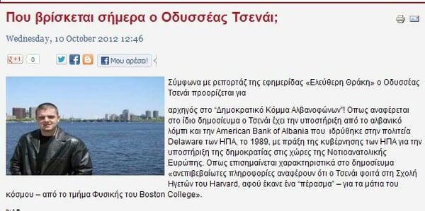 Σταματήστε Να Προωθείτε Μαλακίες: Τα κακόβουλα ψέματα για τον Οδυσσέα Τσενάι