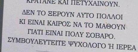 Το μυστικό του πετυχημένου γάμου - που δεν το ξέρουν πολλοί!