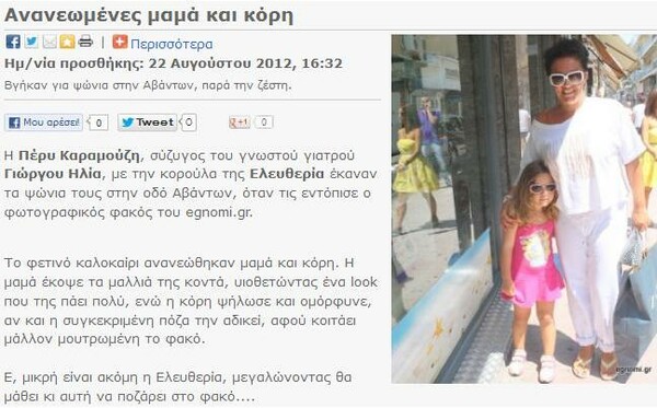 WHO ARE YOU PEOPLE? [# Οι εναλλακτικοί!]