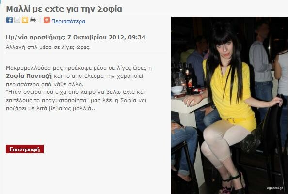 WHO ARE YOU PEOPLE? [#Νυχτοκαβαληκεύματα στην Εύβοια]