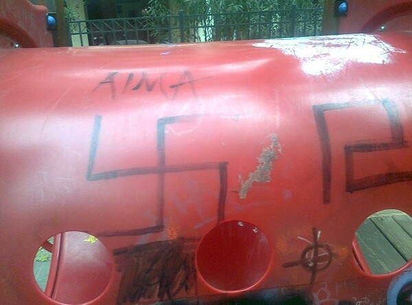 Παιδική Χαρά - Σβάστικα - 28η Οκτωβρίου 