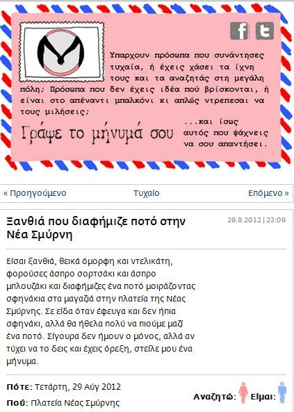 Είναι η Νέα Σμύρνη η καλύτερη συνοικία για να ζεις;